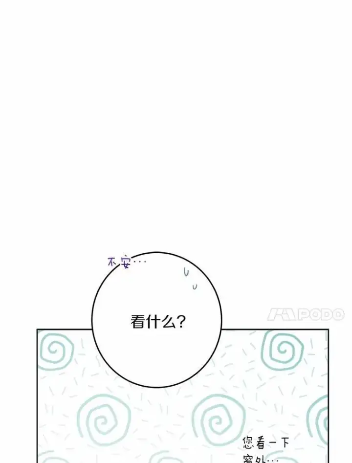 《男主要我对他的黑历史负责》47.负债人图78