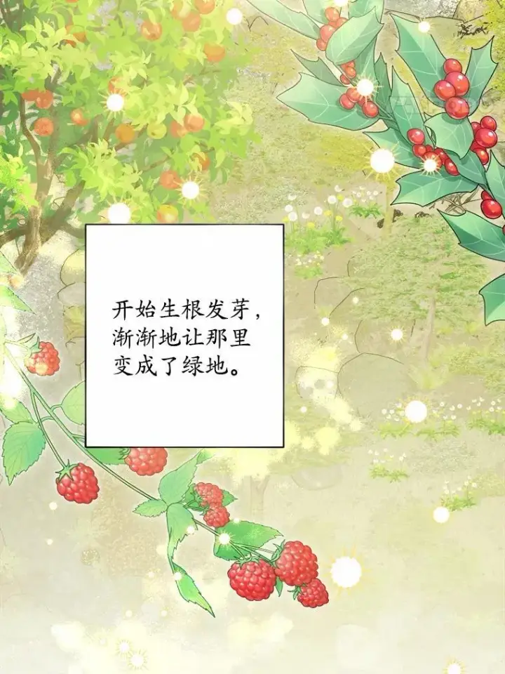《男主要我对他的黑历史负责》47.负债人图8