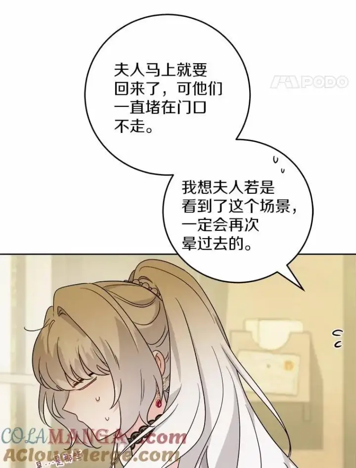 《男主要我对他的黑历史负责》47.负债人图85