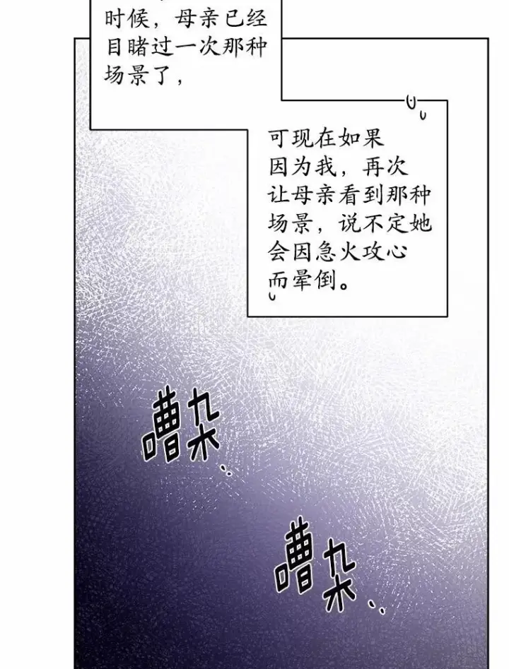 《男主要我对他的黑历史负责》47.负债人图87