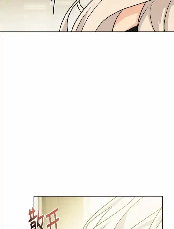 《男主要我对他的黑历史负责》47.负债人图89