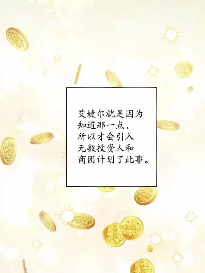 《男主要我对他的黑历史负责》47.负债人图9