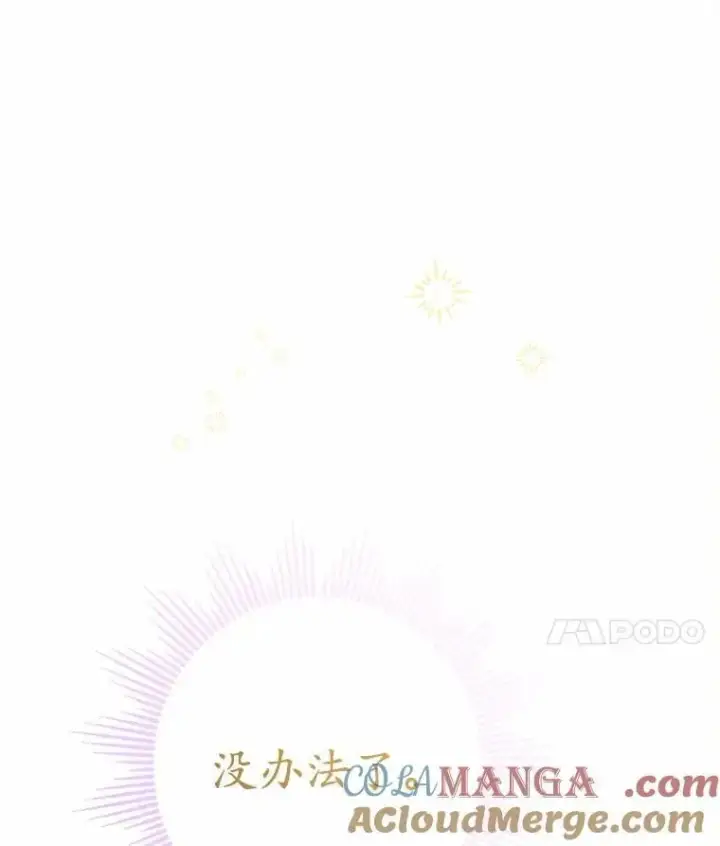 《男主要我对他的黑历史负责》47.负债人图91