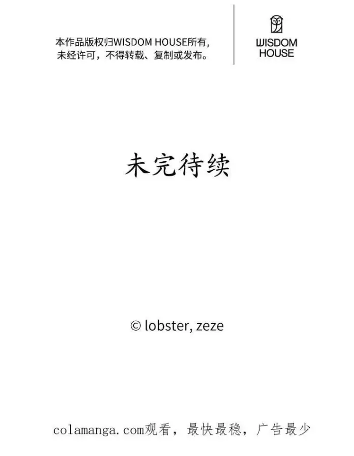 《男主要我对他的黑历史负责》47.负债人图96