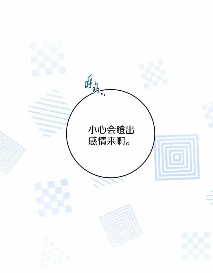 《男主要我对他的黑历史负责》49.儿时糗事图12