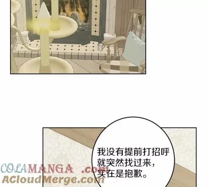 《男主要我对他的黑历史负责》49.儿时糗事图16