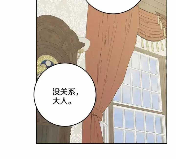 《男主要我对他的黑历史负责》49.儿时糗事图17