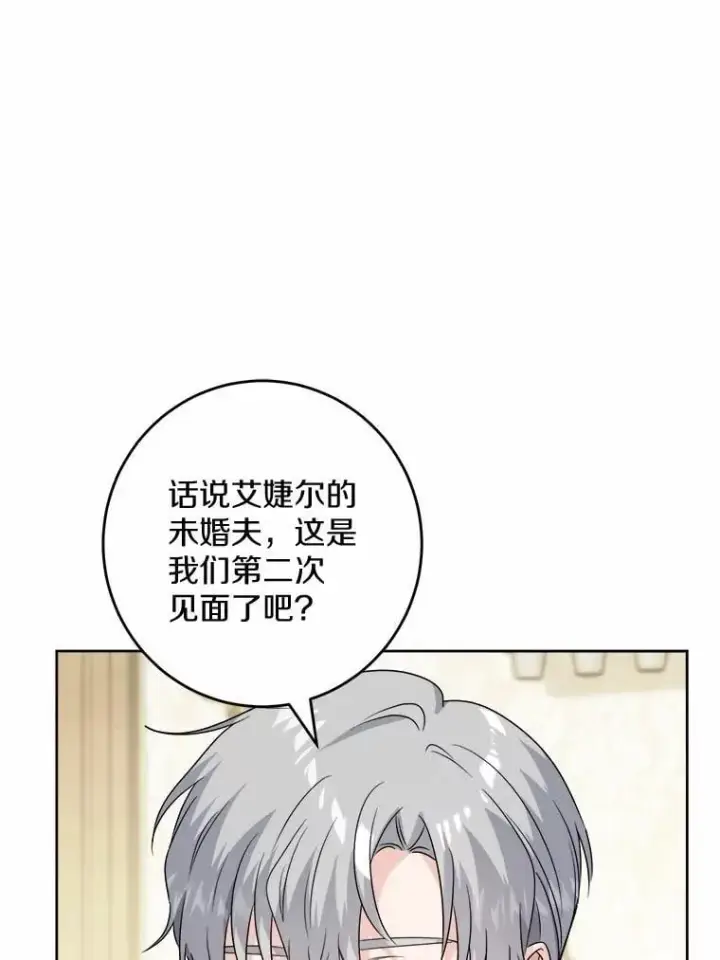《男主要我对他的黑历史负责》49.儿时糗事图18
