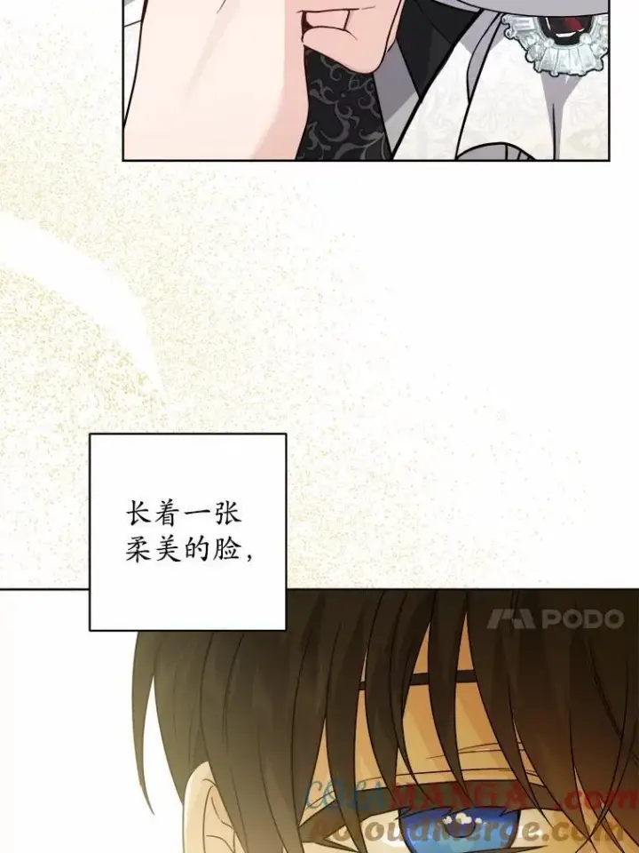 《男主要我对他的黑历史负责》49.儿时糗事图25