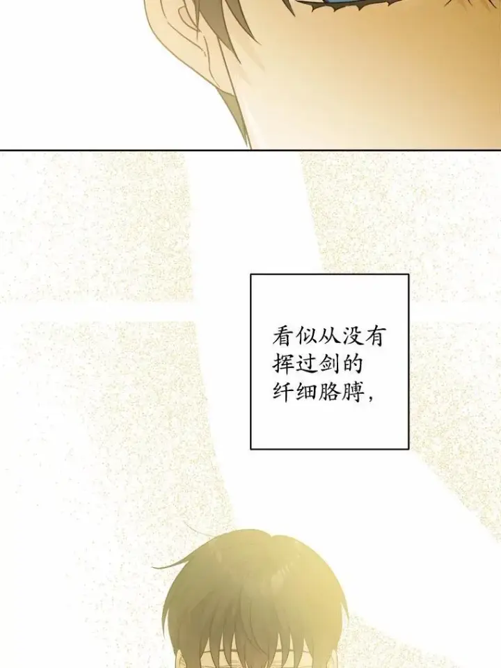 《男主要我对他的黑历史负责》49.儿时糗事图26