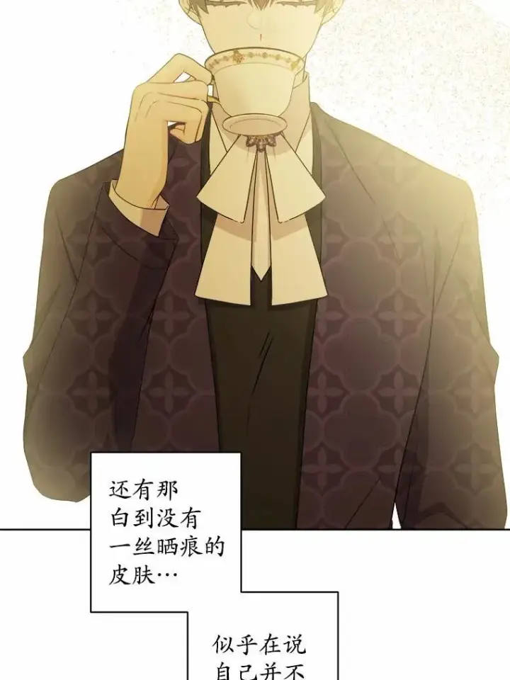 《男主要我对他的黑历史负责》49.儿时糗事图27