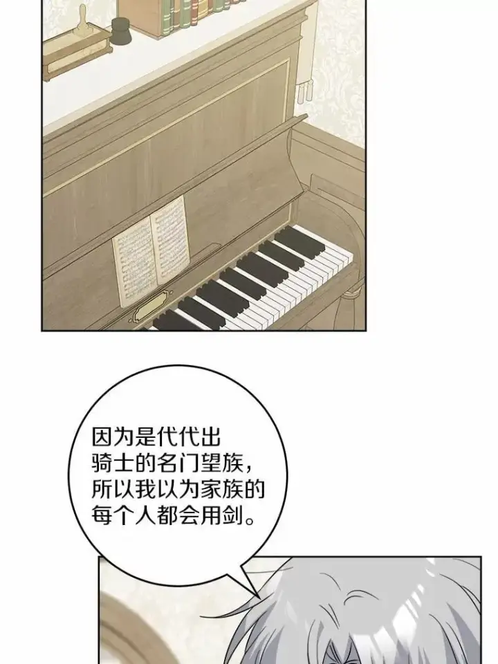 《男主要我对他的黑历史负责》49.儿时糗事图29