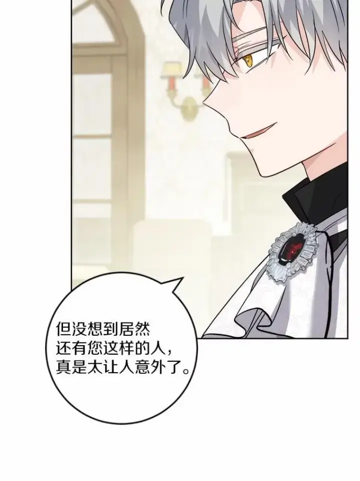 《男主要我对他的黑历史负责》49.儿时糗事图30