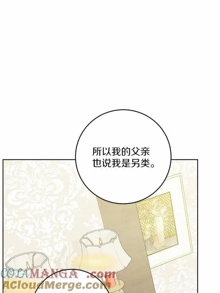 《男主要我对他的黑历史负责》49.儿时糗事图31