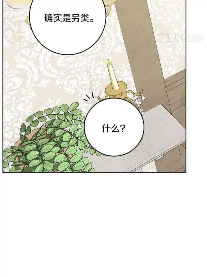 《男主要我对他的黑历史负责》49.儿时糗事图32