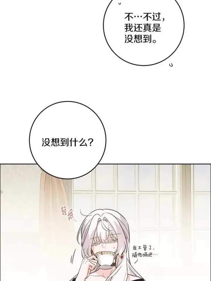 《男主要我对他的黑历史负责》49.儿时糗事图36