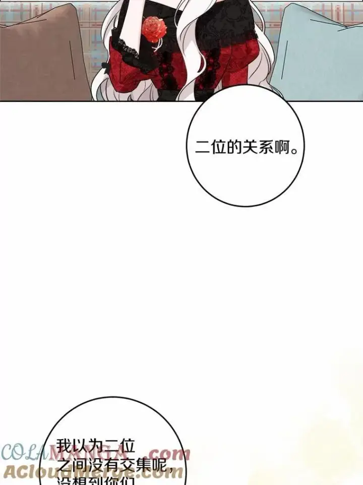 《男主要我对他的黑历史负责》49.儿时糗事图37