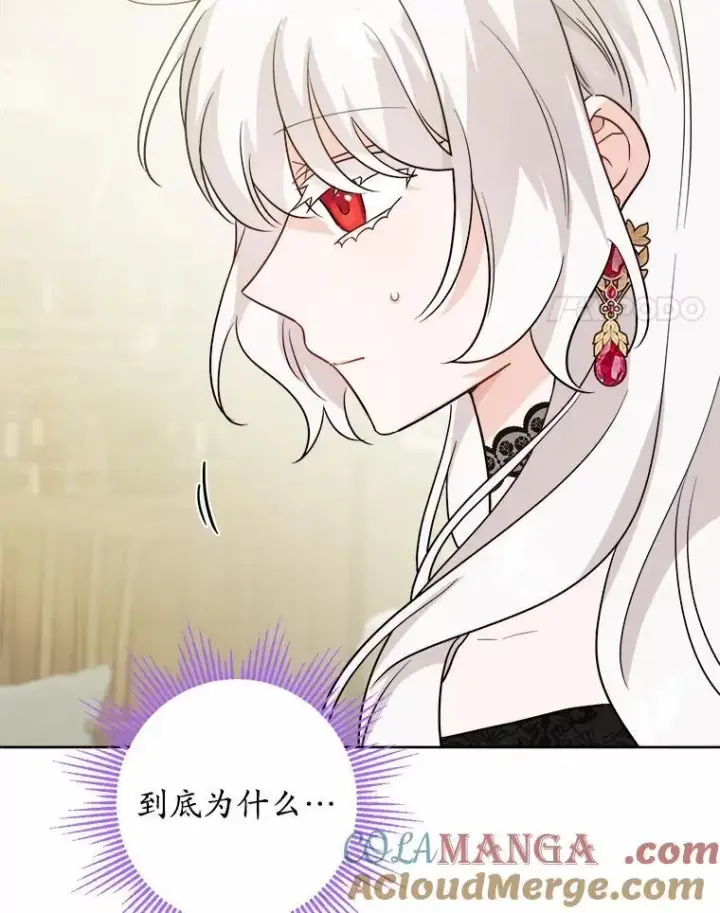 《男主要我对他的黑历史负责》49.儿时糗事图4