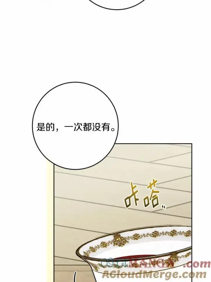《男主要我对他的黑历史负责》49.儿时糗事图40