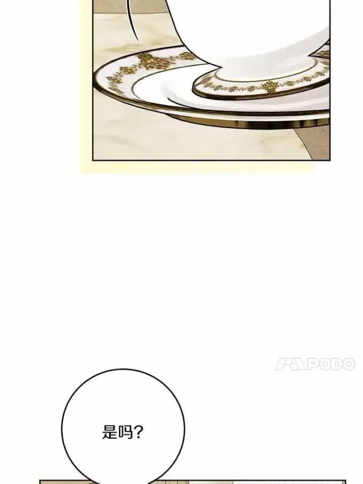《男主要我对他的黑历史负责》49.儿时糗事图41
