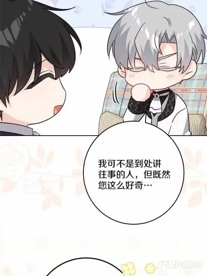 《男主要我对他的黑历史负责》49.儿时糗事图44