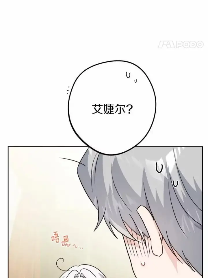《男主要我对他的黑历史负责》49.儿时糗事图48