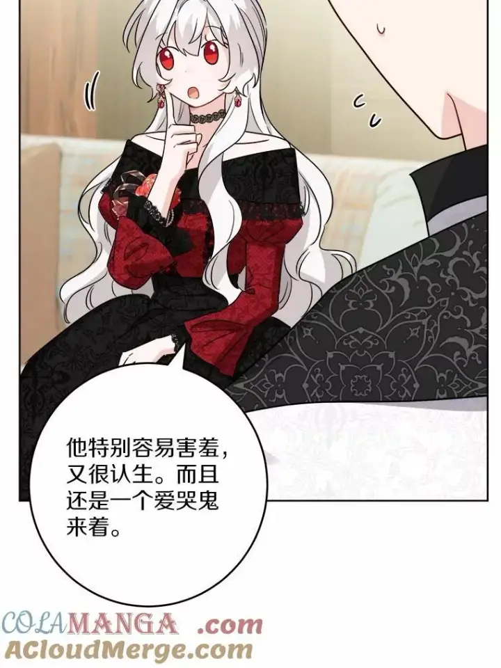 《男主要我对他的黑历史负责》49.儿时糗事图49