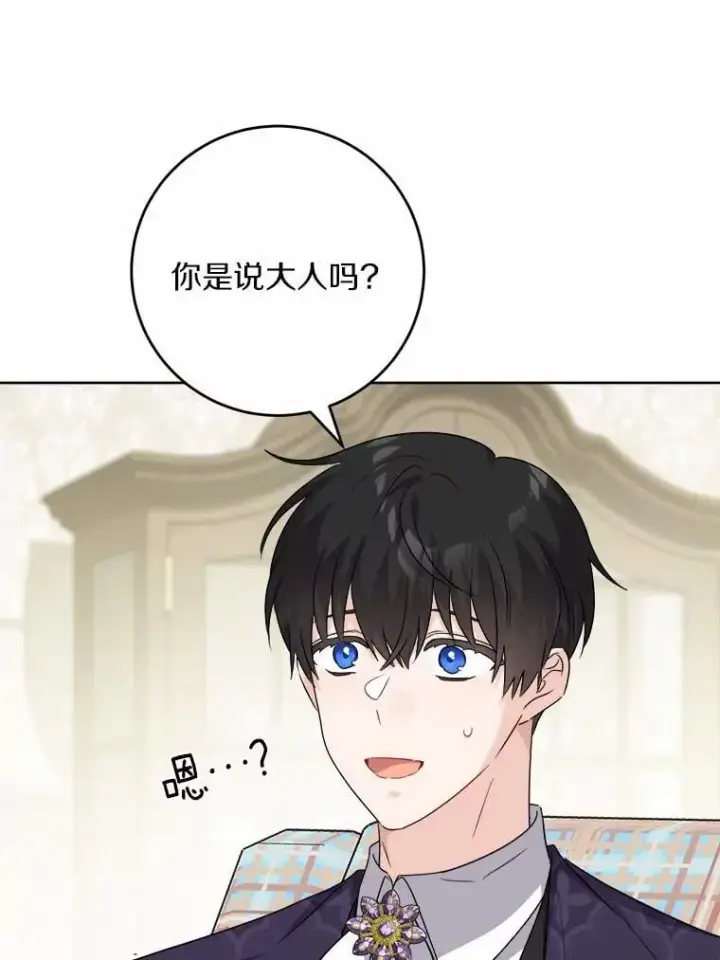 《男主要我对他的黑历史负责》49.儿时糗事图50