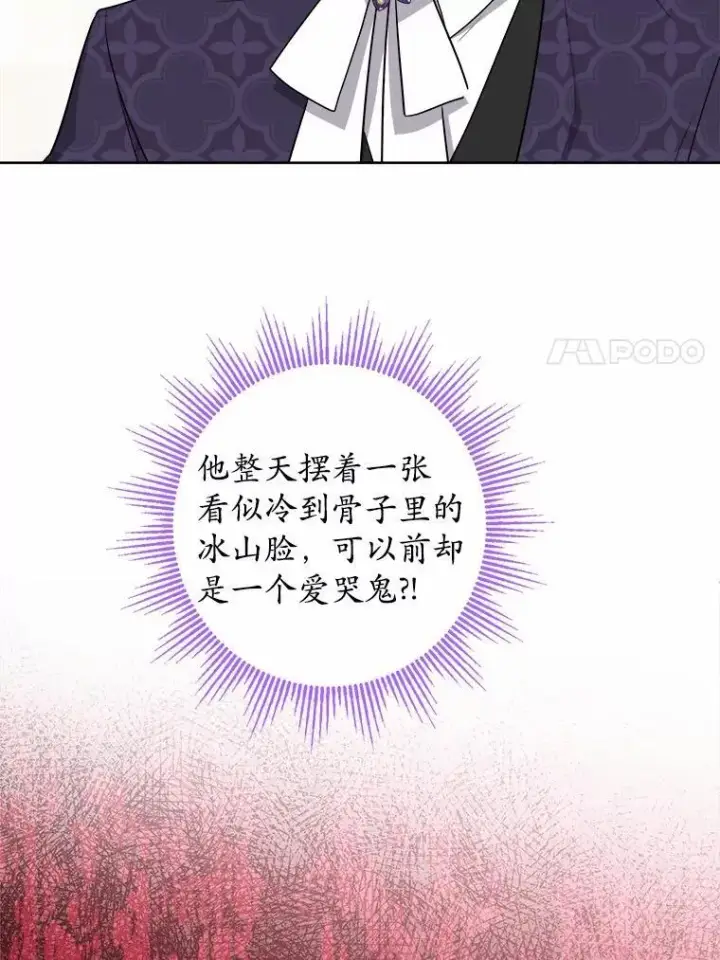 《男主要我对他的黑历史负责》49.儿时糗事图51