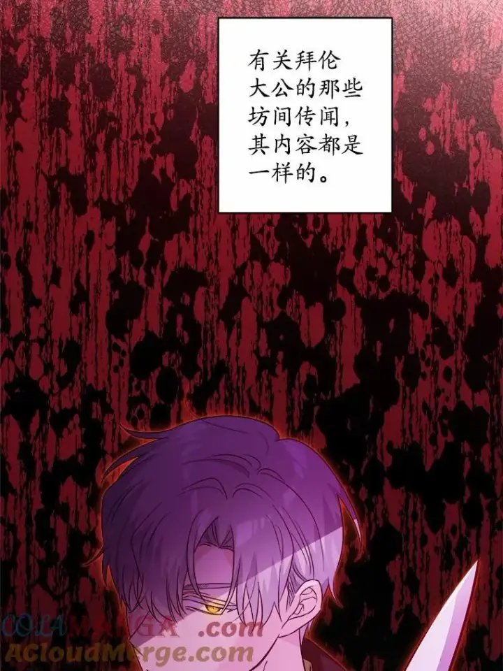 《男主要我对他的黑历史负责》49.儿时糗事图52