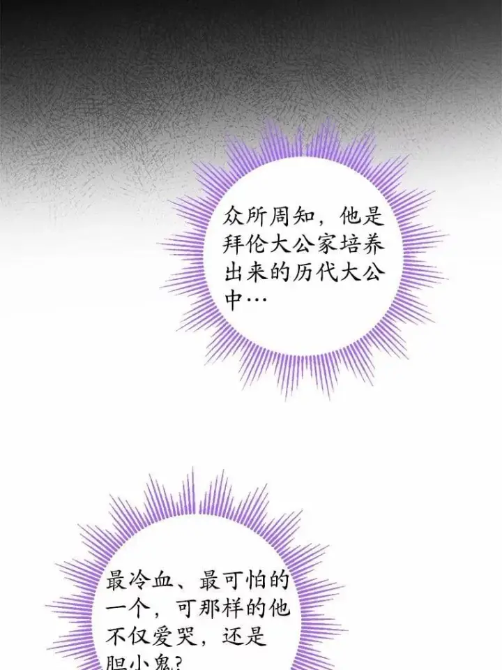 《男主要我对他的黑历史负责》49.儿时糗事图56