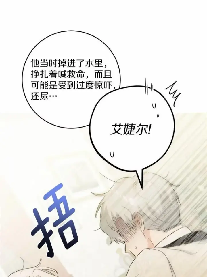 《男主要我对他的黑历史负责》49.儿时糗事图59