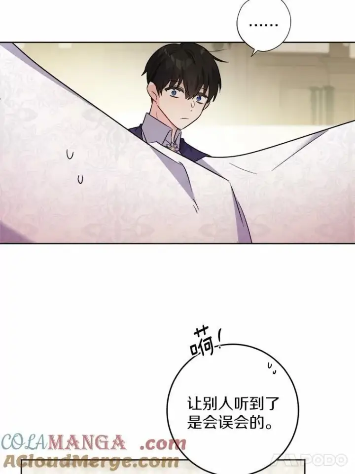 《男主要我对他的黑历史负责》49.儿时糗事图61