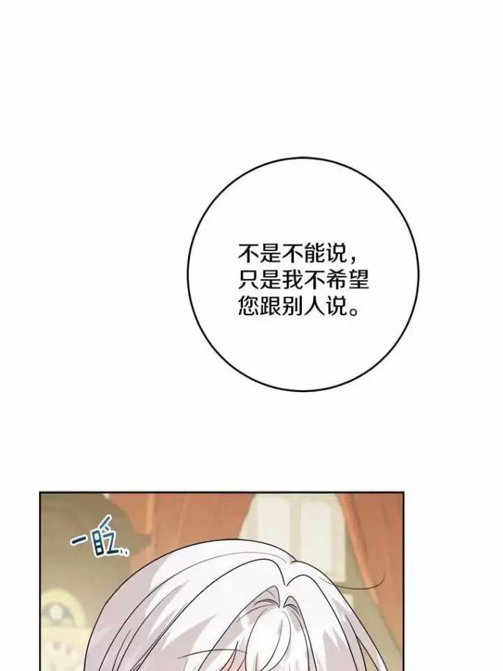 《男主要我对他的黑历史负责》49.儿时糗事图63