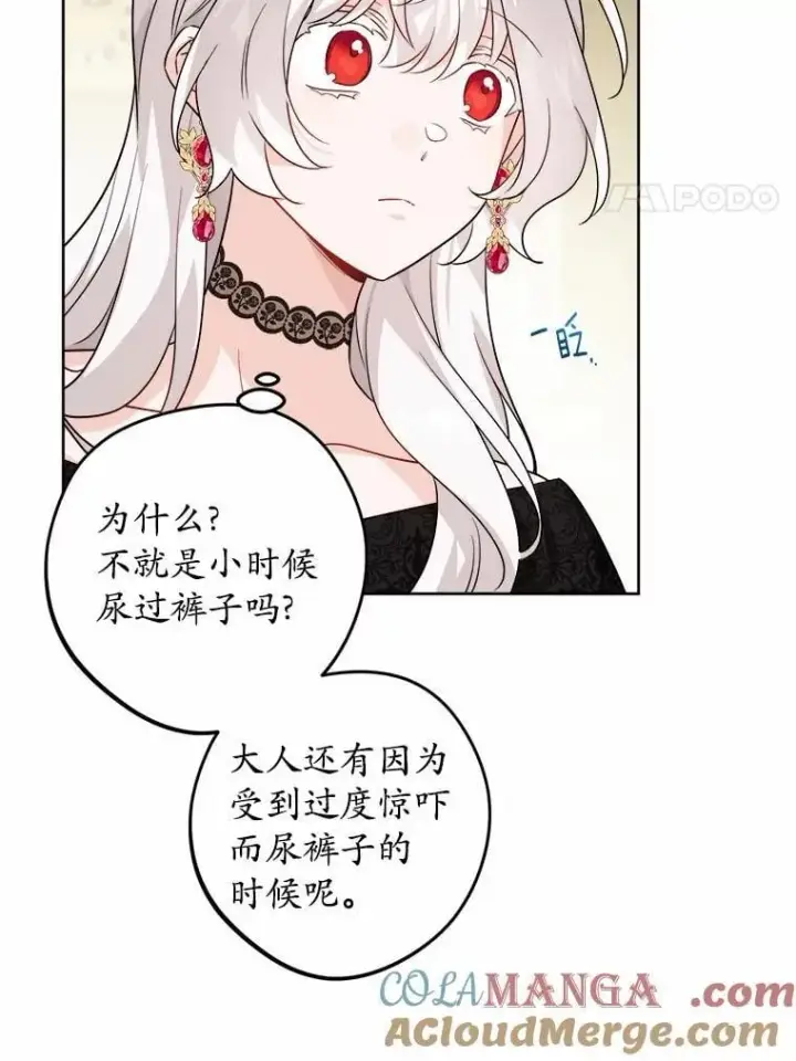 《男主要我对他的黑历史负责》49.儿时糗事图64