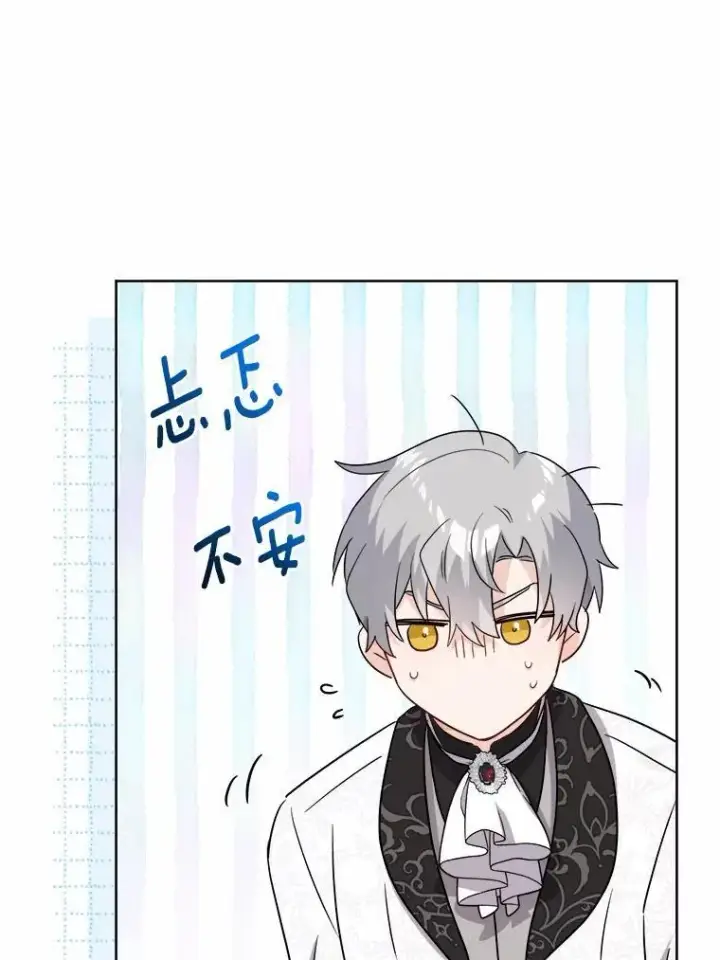 《男主要我对他的黑历史负责》49.儿时糗事图65