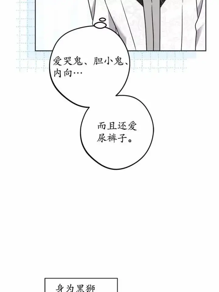 《男主要我对他的黑历史负责》49.儿时糗事图66