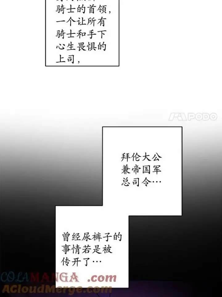 《男主要我对他的黑历史负责》49.儿时糗事图67