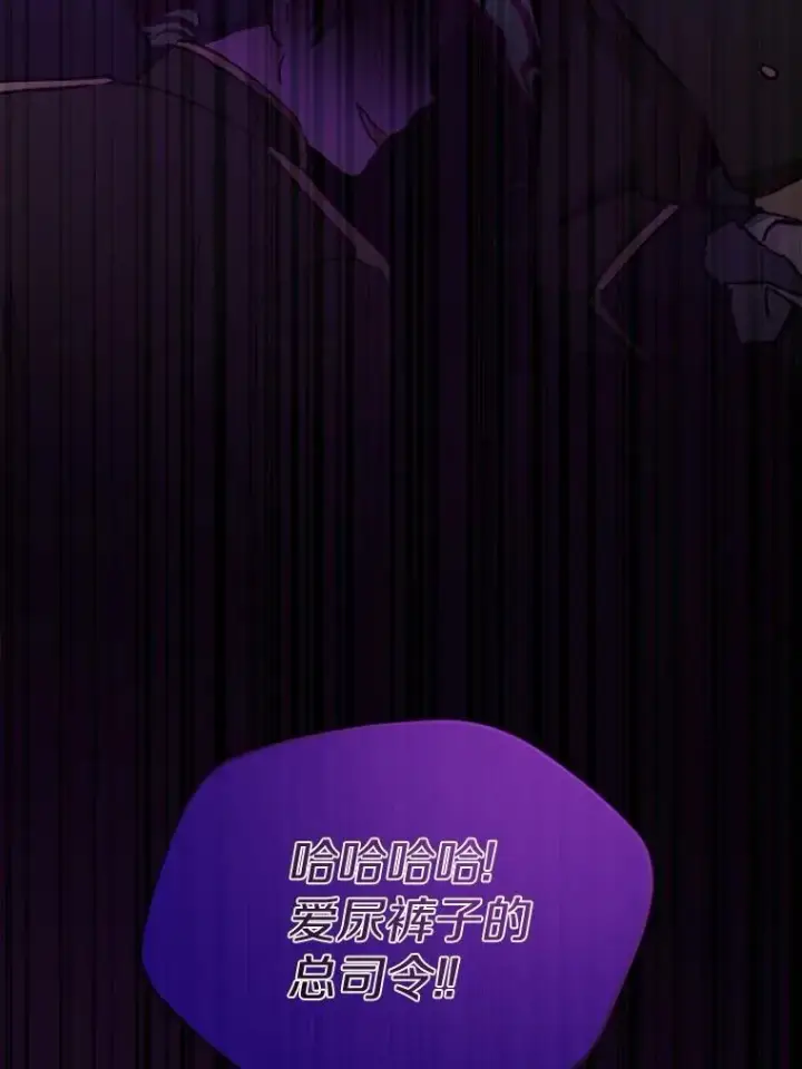 《男主要我对他的黑历史负责》49.儿时糗事图71