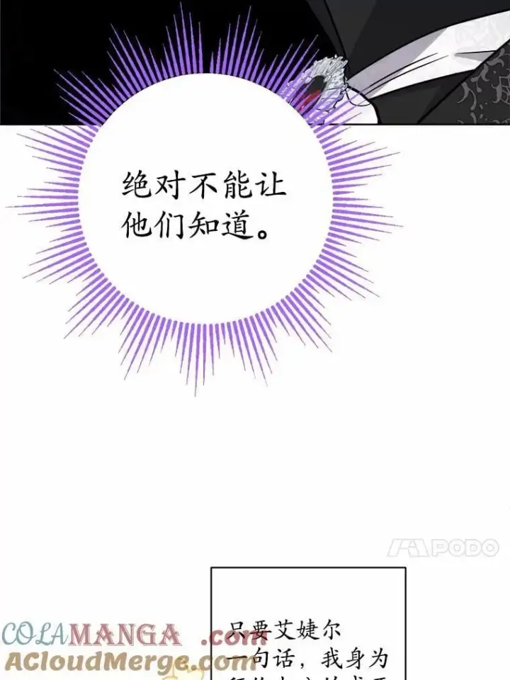 《男主要我对他的黑历史负责》49.儿时糗事图73