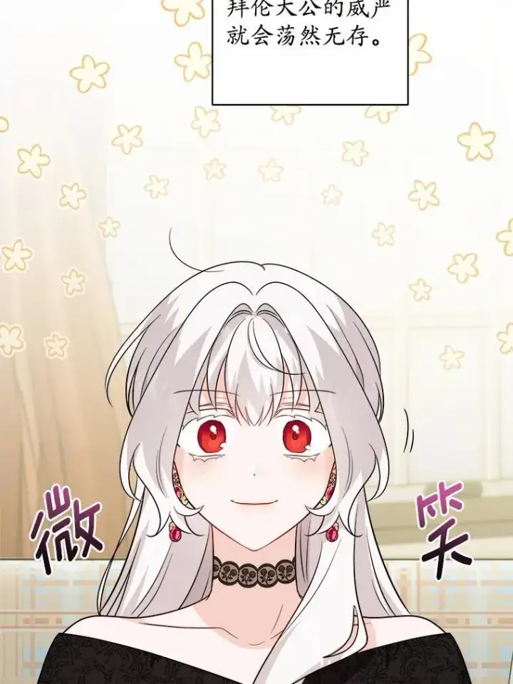 《男主要我对他的黑历史负责》49.儿时糗事图74