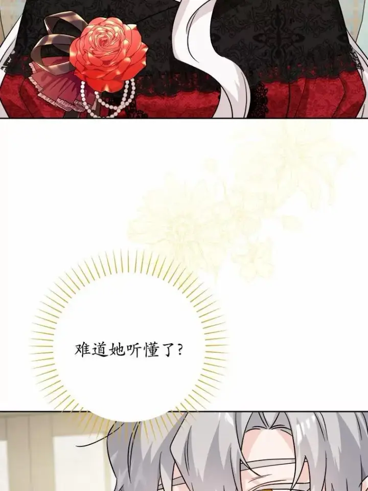 《男主要我对他的黑历史负责》49.儿时糗事图75