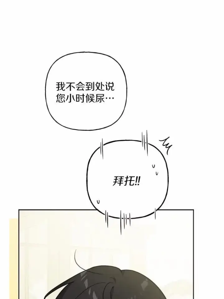 《男主要我对他的黑历史负责》49.儿时糗事图78