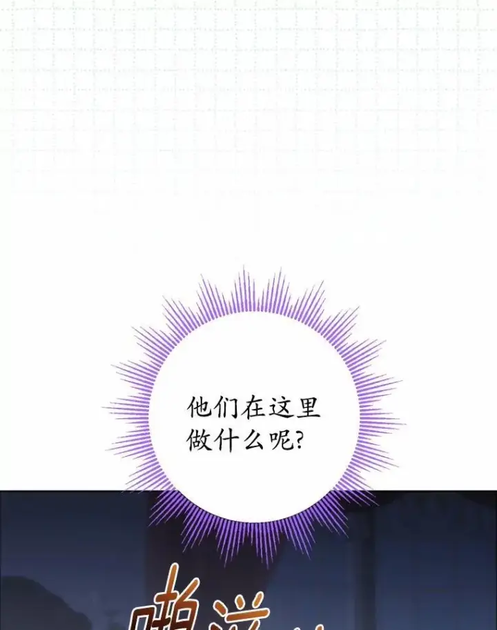 《男主要我对他的黑历史负责》49.儿时糗事图8