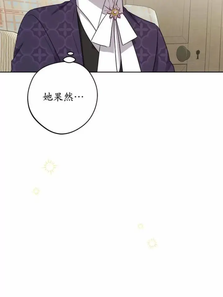 《男主要我对他的黑历史负责》49.儿时糗事图84