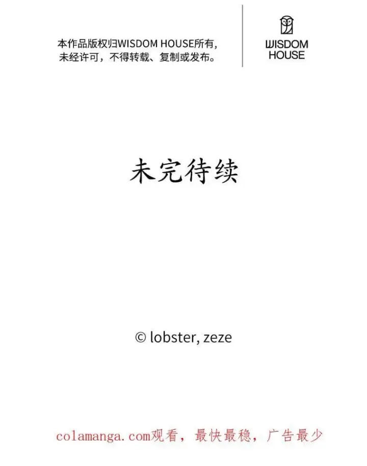 《男主要我对他的黑历史负责》49.儿时糗事图87