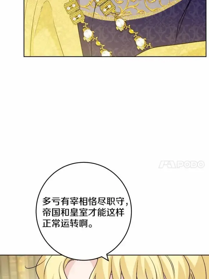 《男主要我对他的黑历史负责》50.为难图10