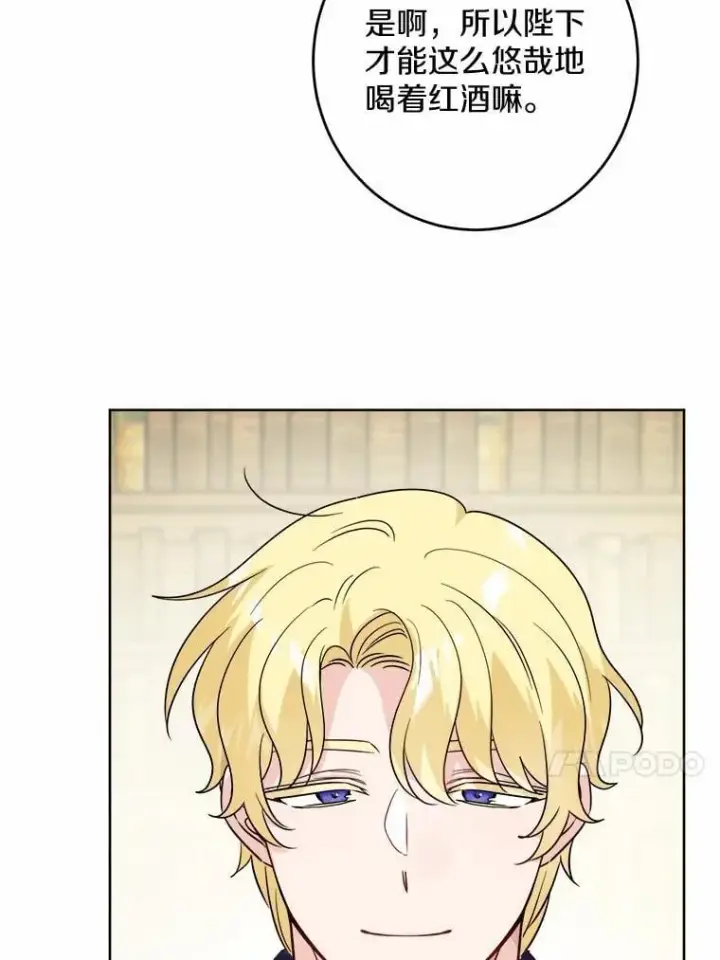 《男主要我对他的黑历史负责》50.为难图13