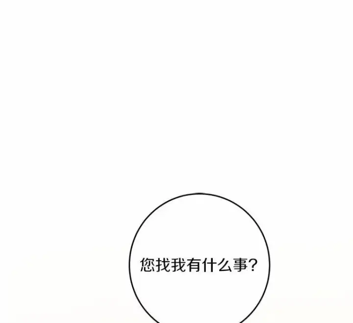 《男主要我对他的黑历史负责》50.为难图16