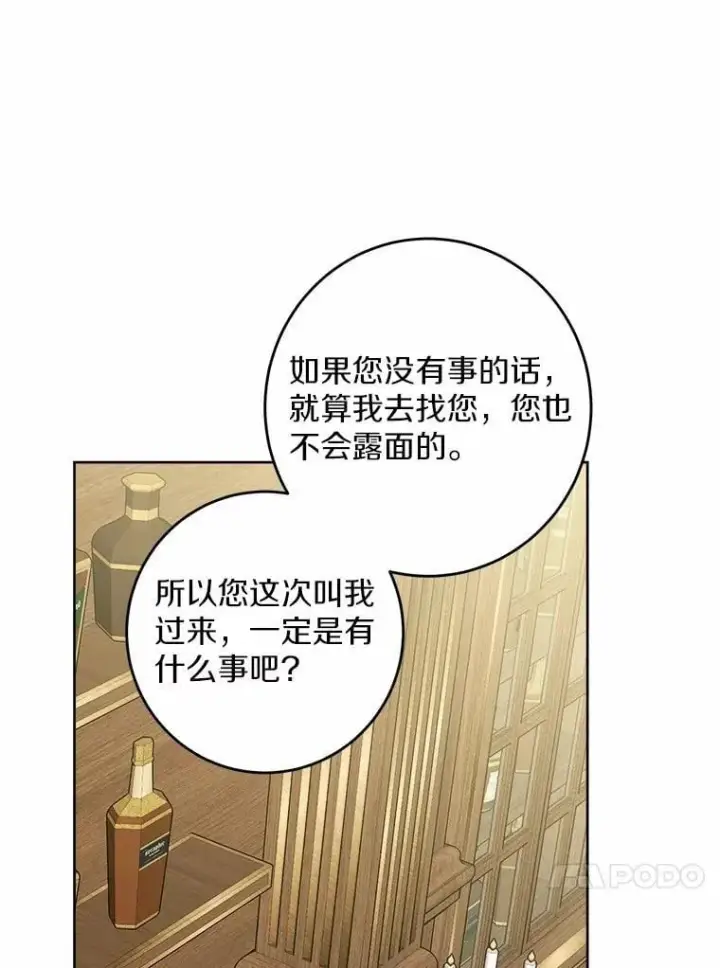 《男主要我对他的黑历史负责》50.为难图21